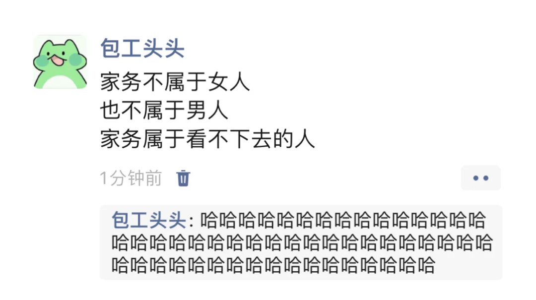 家务属于看不下去的人 