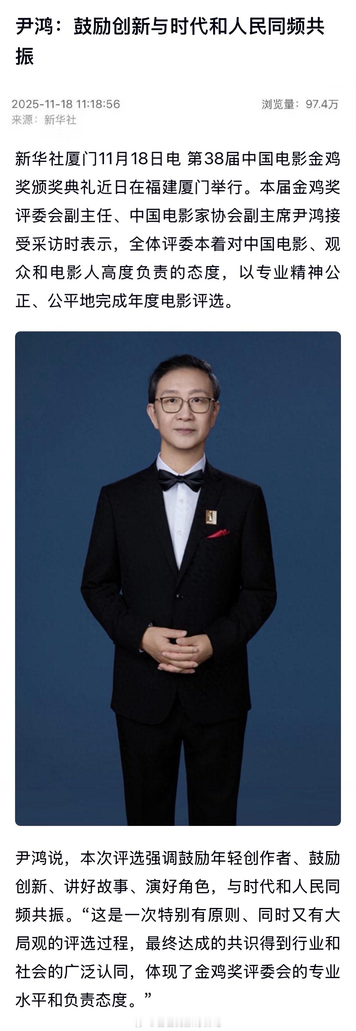 本届金鸡奖评委会的副主任表示：这是一次特别有原则、同时又有大局观的评选过程，最终