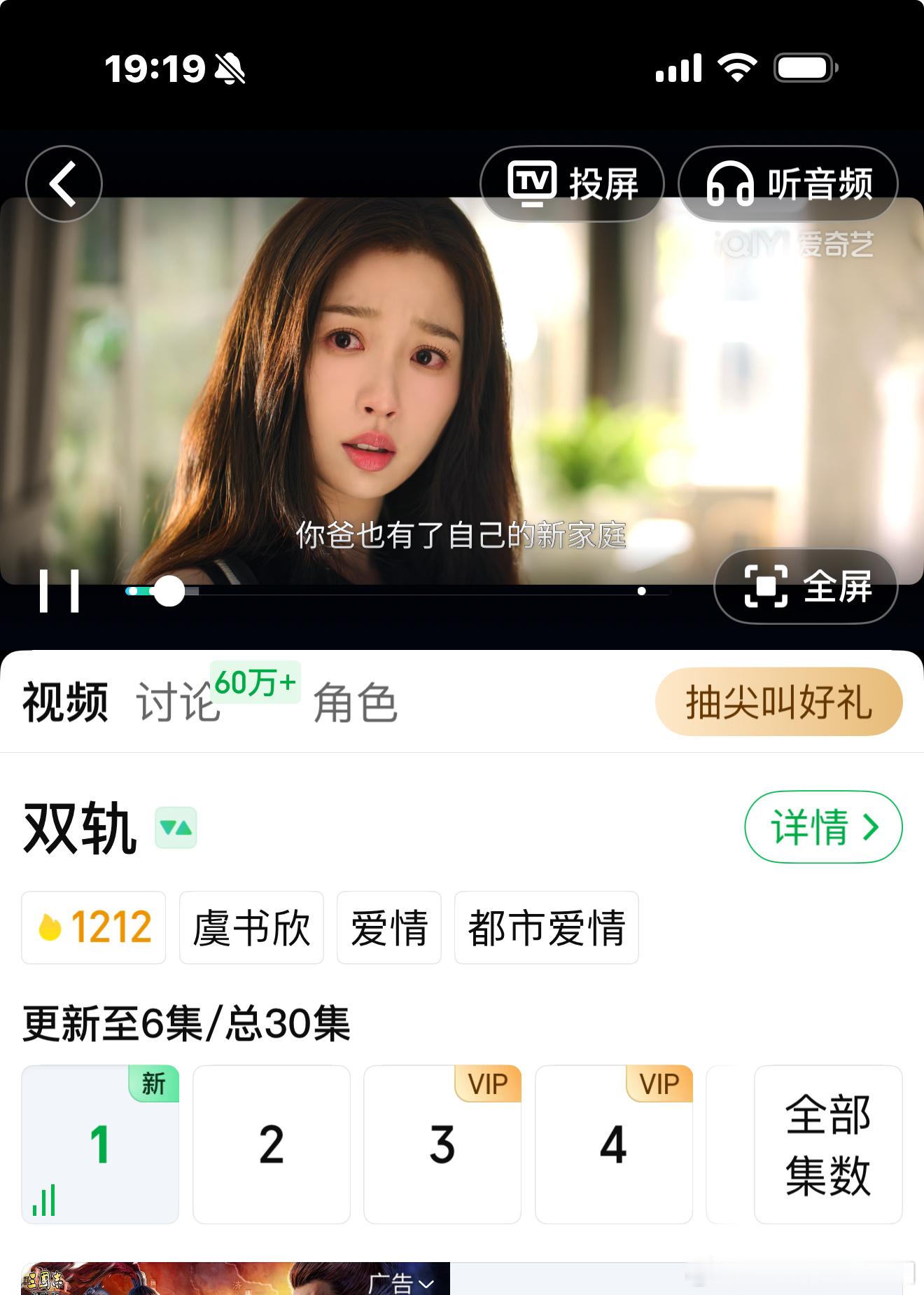 双轨真播了，大小姐不愧是大小姐，大众抵制成这样剧还能顺利播出，活该影视寒冬