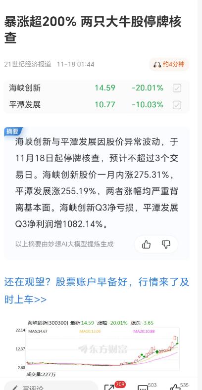 频改规则？别让“裁判”砸了市场的根基
交易市场的生命线是什么？答案只有三个字：三