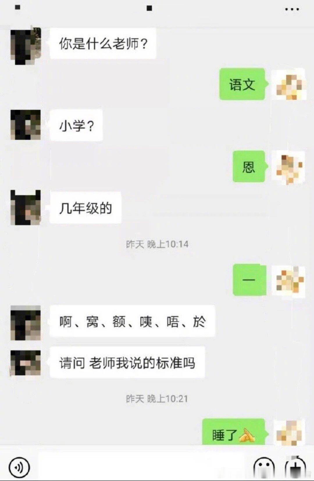 不会和异性聊天是什么体验？？”单身不是没有原因的... 