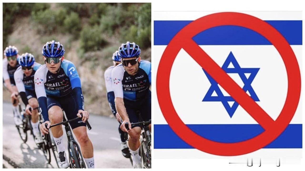 🇮🇱🇮🇹以色列自行车队被禁止参加意大利博洛尼亚自行车赛

现在，以色列甚