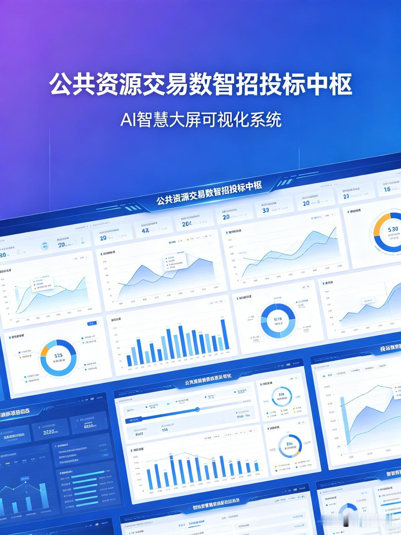 25万字揭秘：你的城市“超级买家”正悄悄被一群AI接管

  说到政府招投标，你