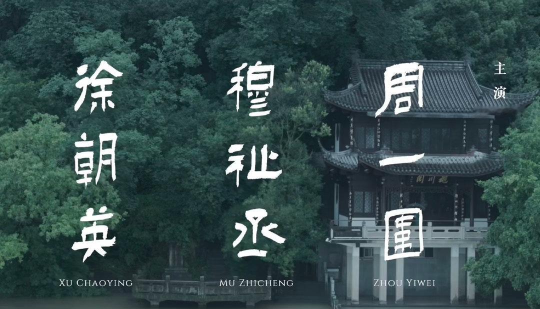 穆祉丞真的升咖了期待小乐！期待初次尝到寂寞 ​​​
