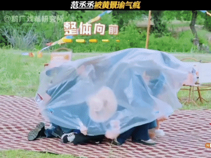 黄景瑜不允许任何屁股被拍到现在就出发 黄景瑜这次可不轻松，他在塑料布中挥舞着“正