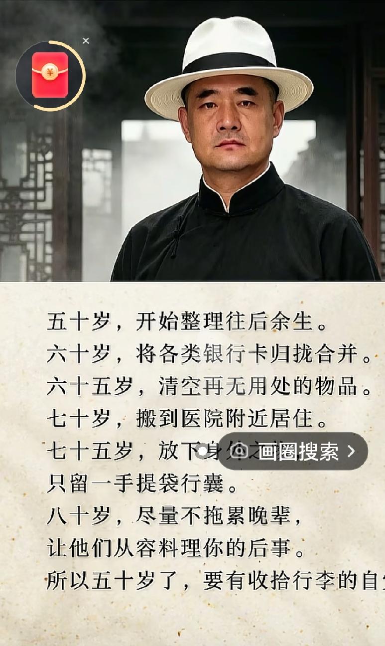 五十岁，该准备打点剩余的人生了。人生之路无常，该舍就舍，背包越来越轻，轻装上路，