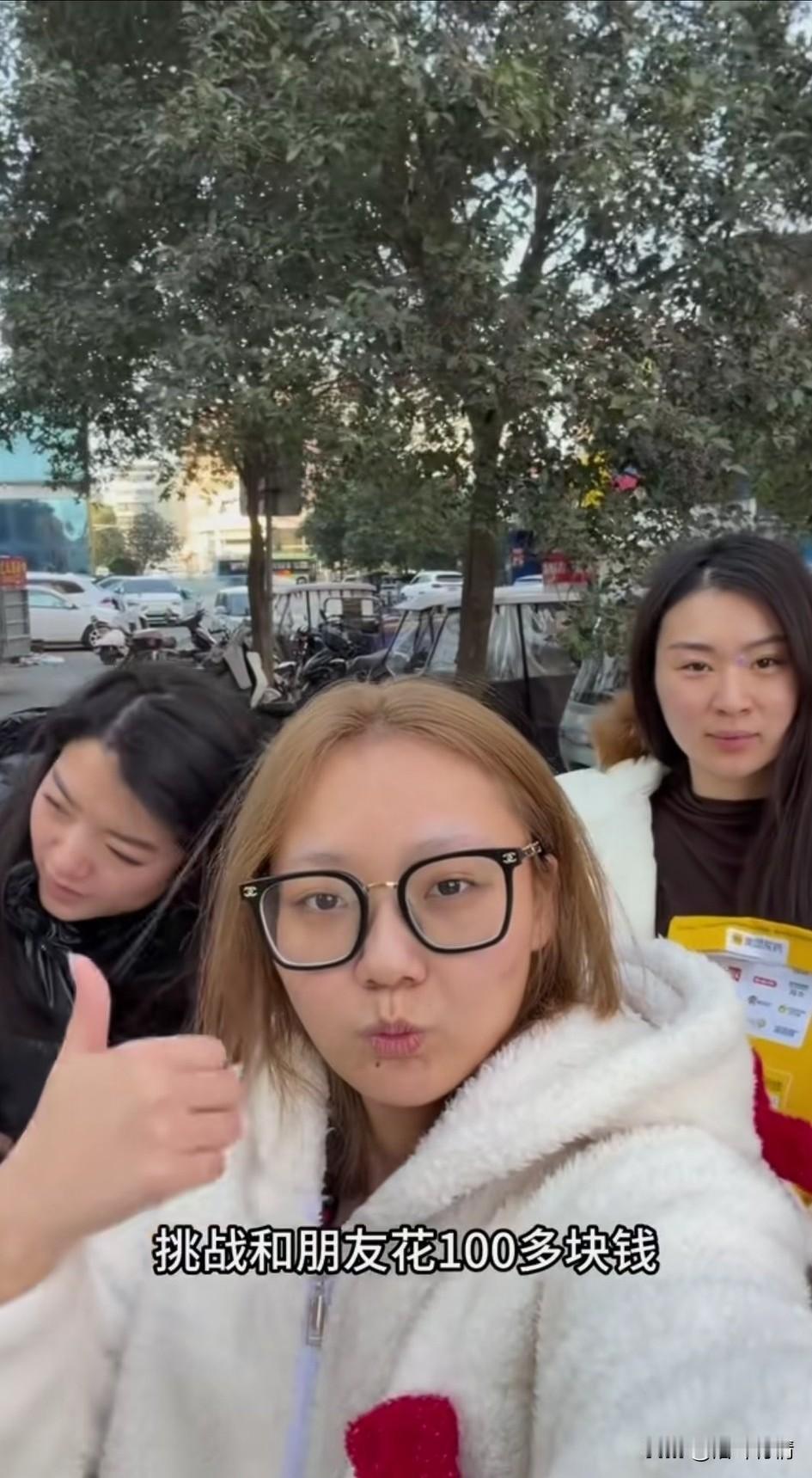 刷到一个女孩用100块钱挑战起一个成功女人醉生梦死的账号，感觉真的非常真实！
