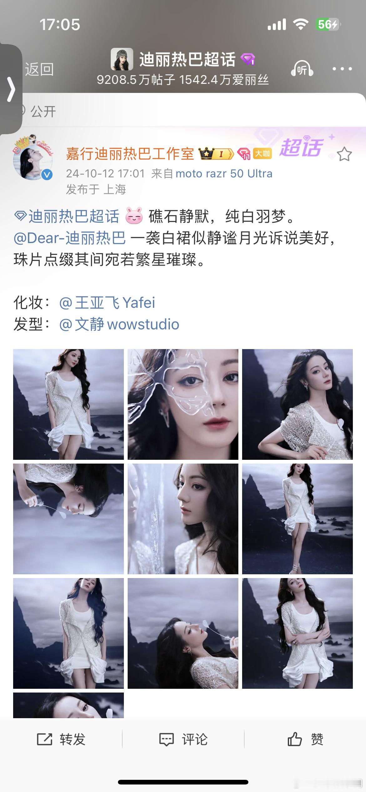 #文静给迪丽热巴做的发型# ​​​