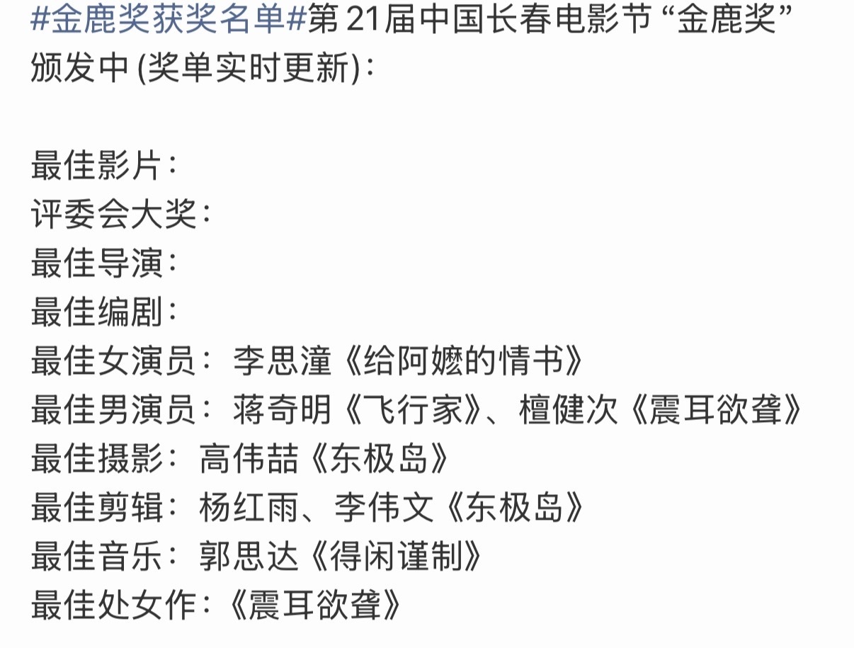 檀健次人生第一个影帝檀健次的第一个影帝 檀健次人生第一个影帝有了[捂嘴哭] 蒋奇