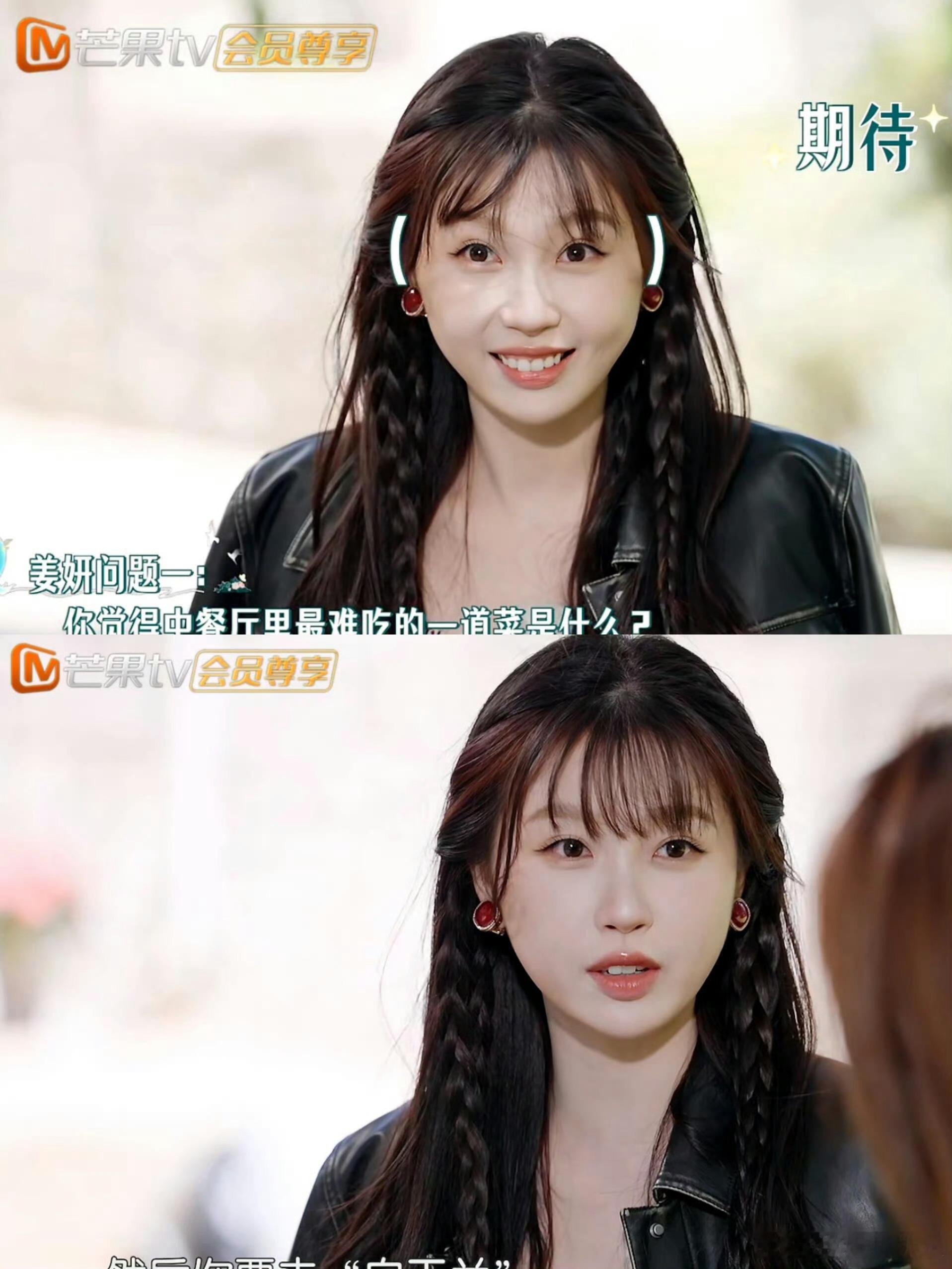 虞书欣综艺截图长这样，认清现实吧 ​​​