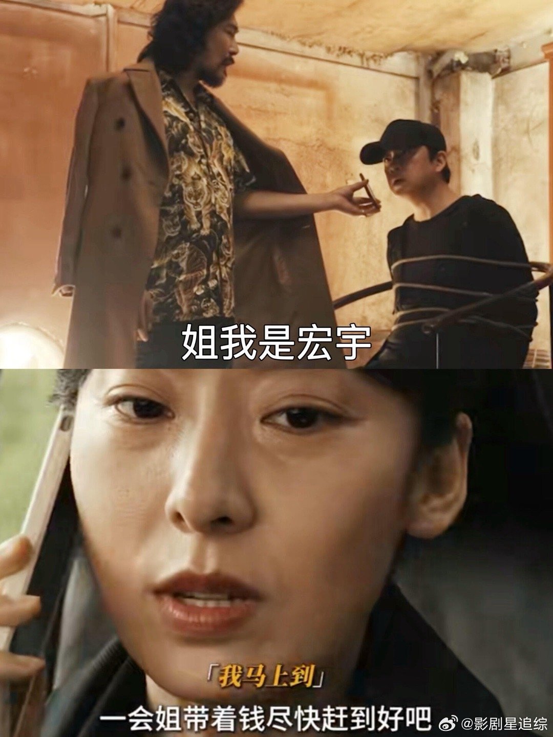 这一声姐真管用，关宏峰求助曲玹被救😅娃娃脸一直把关队逼到绝境，还好被林场那拨人