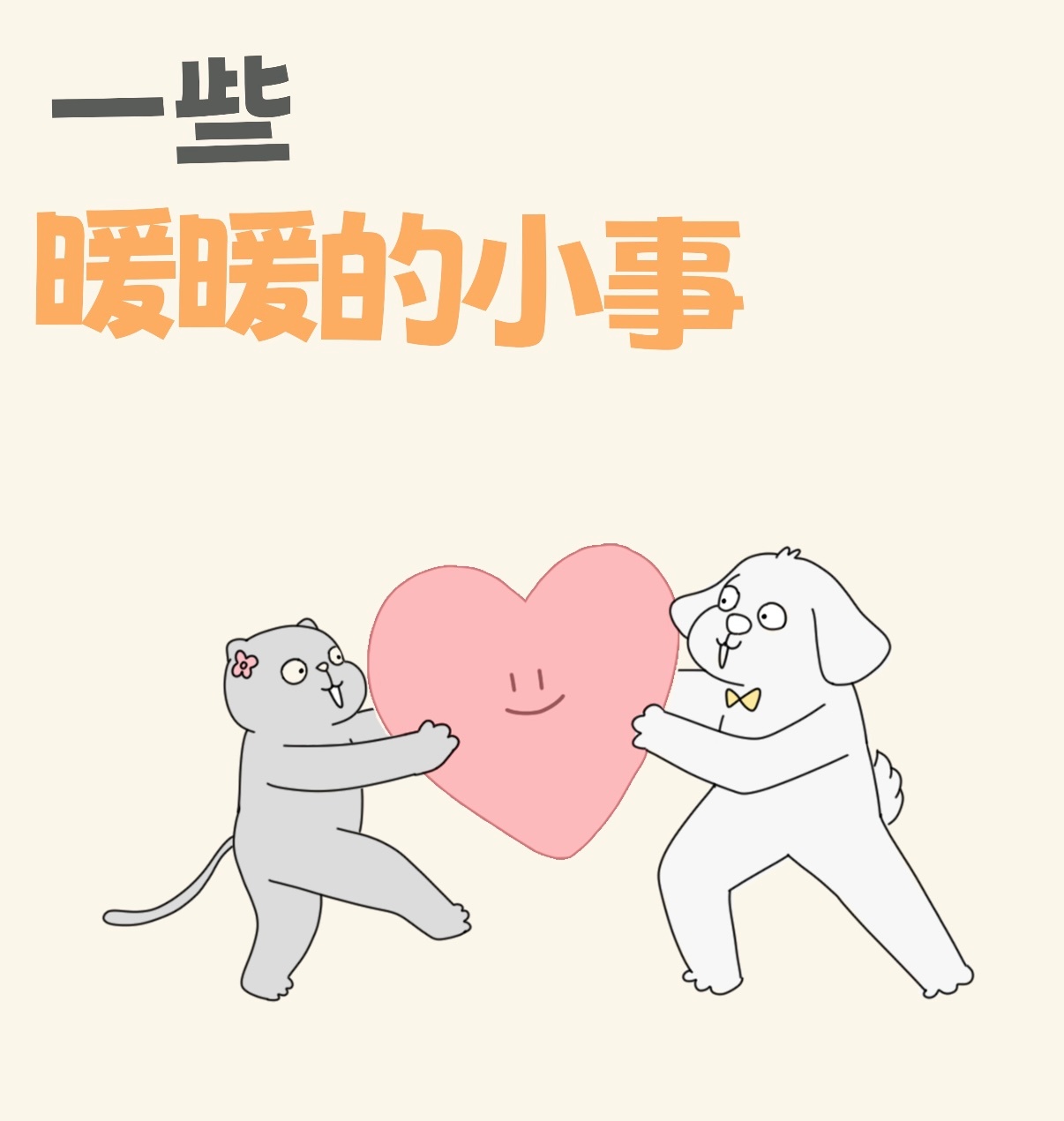对一个人好感倍增的小细节懂得换位思考，麻烦别人会心怀感激，言行举止处处顾及他人感