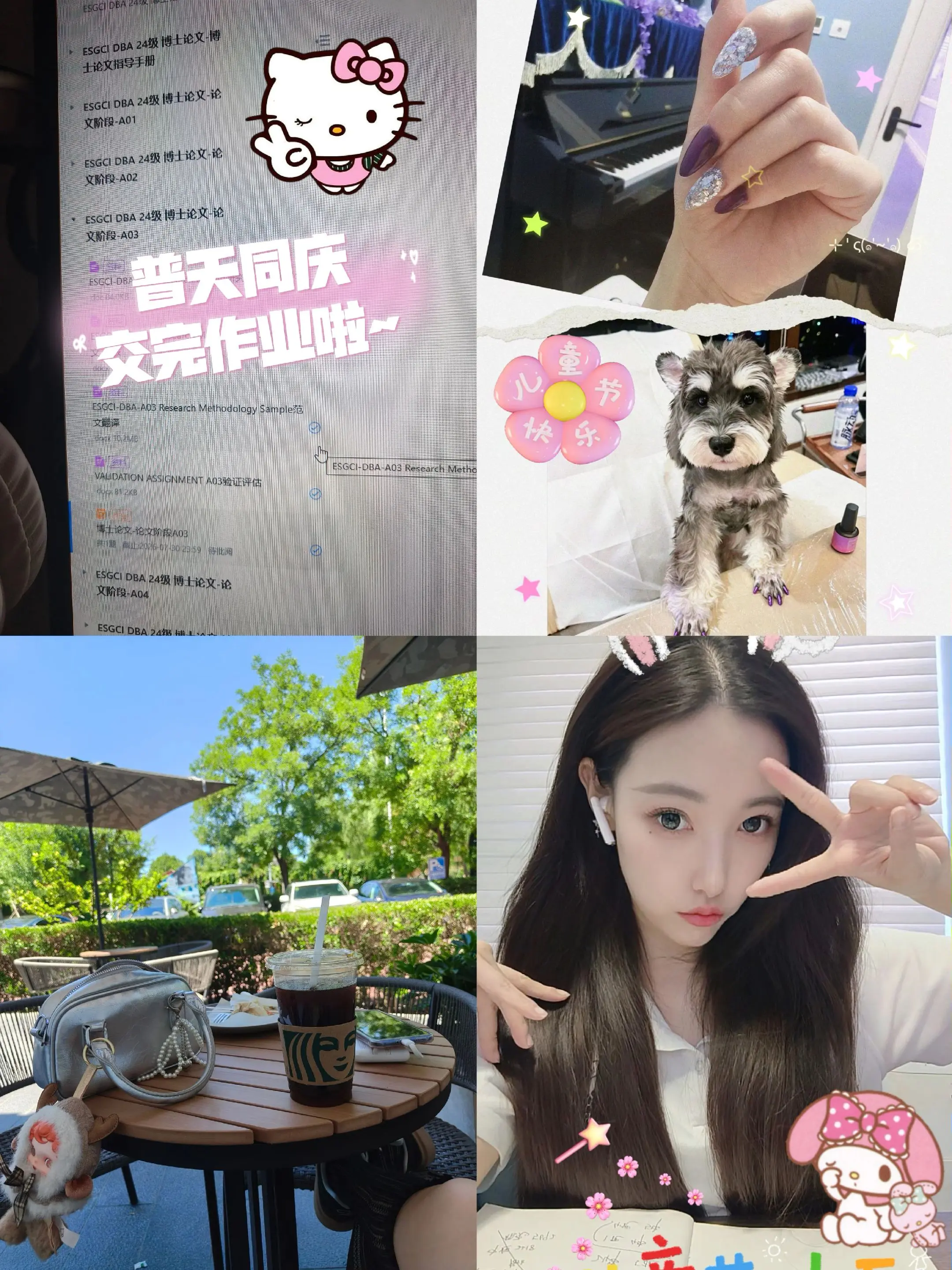 博士生的快乐时刻🥰。,  