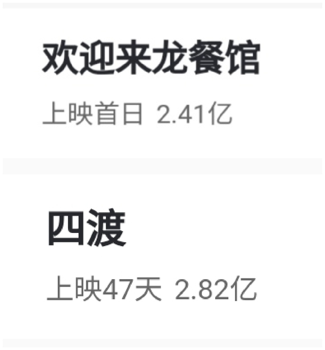 这下被渡了，，， 