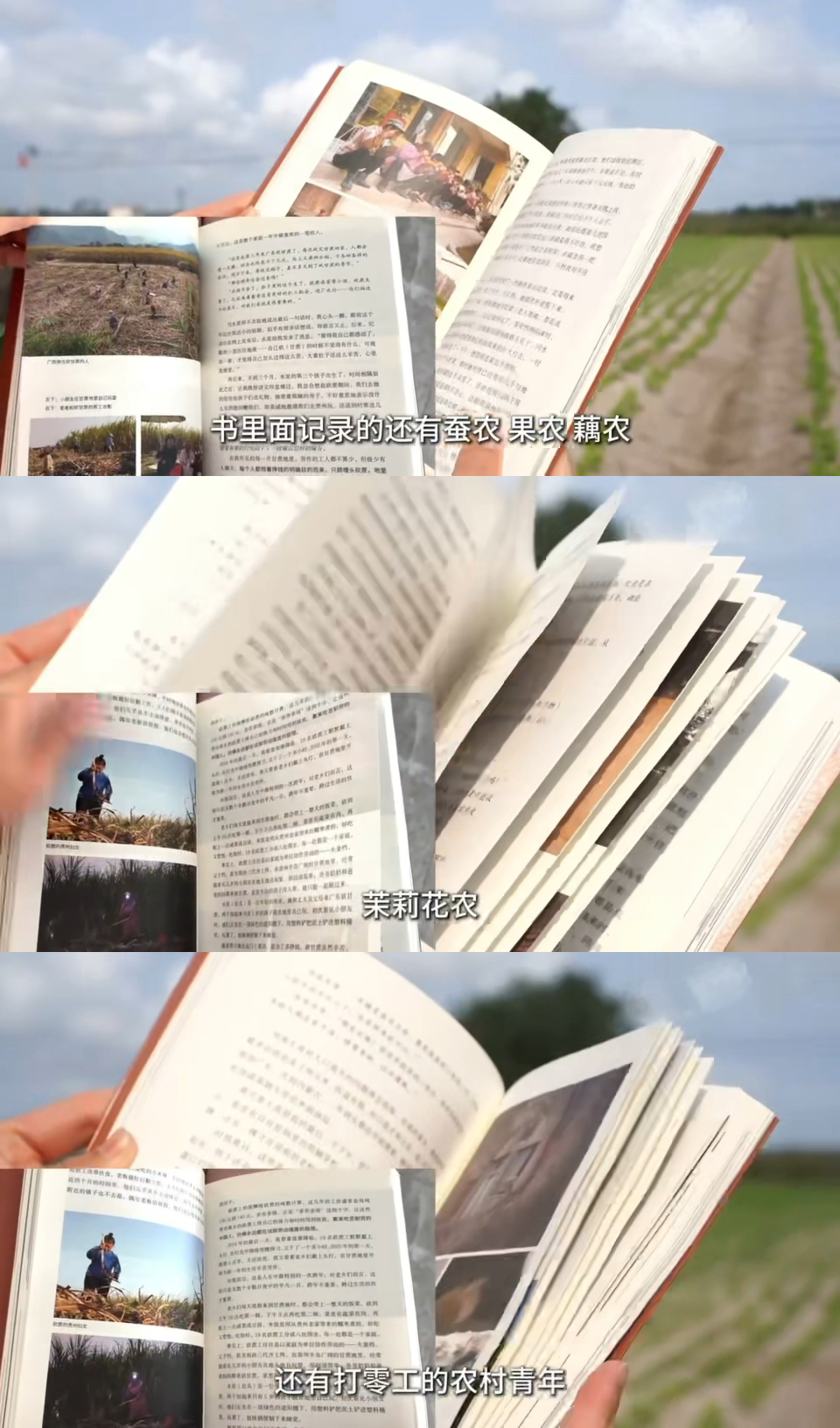 5年17万公里我从村镇走出一本书用一本书让农民的声音被听见 不为流量不为名利，两