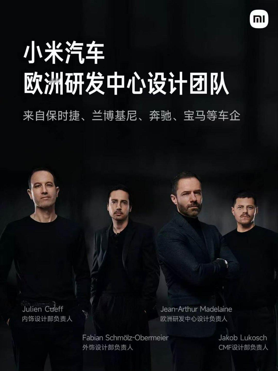 米车欧洲研究所男团 