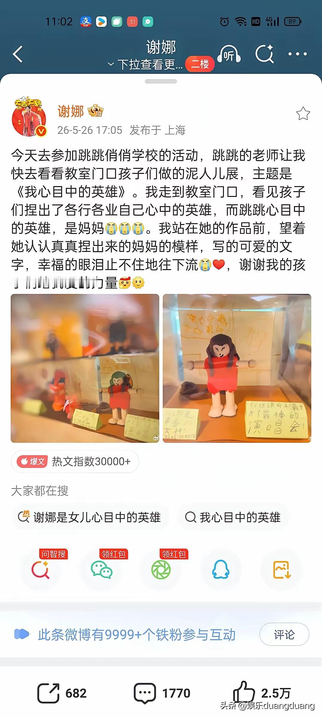 终于明白为什么谢娜高龄也要生孩子了！被全网群嘲的演唱会却是女儿心中最棒的演唱会！