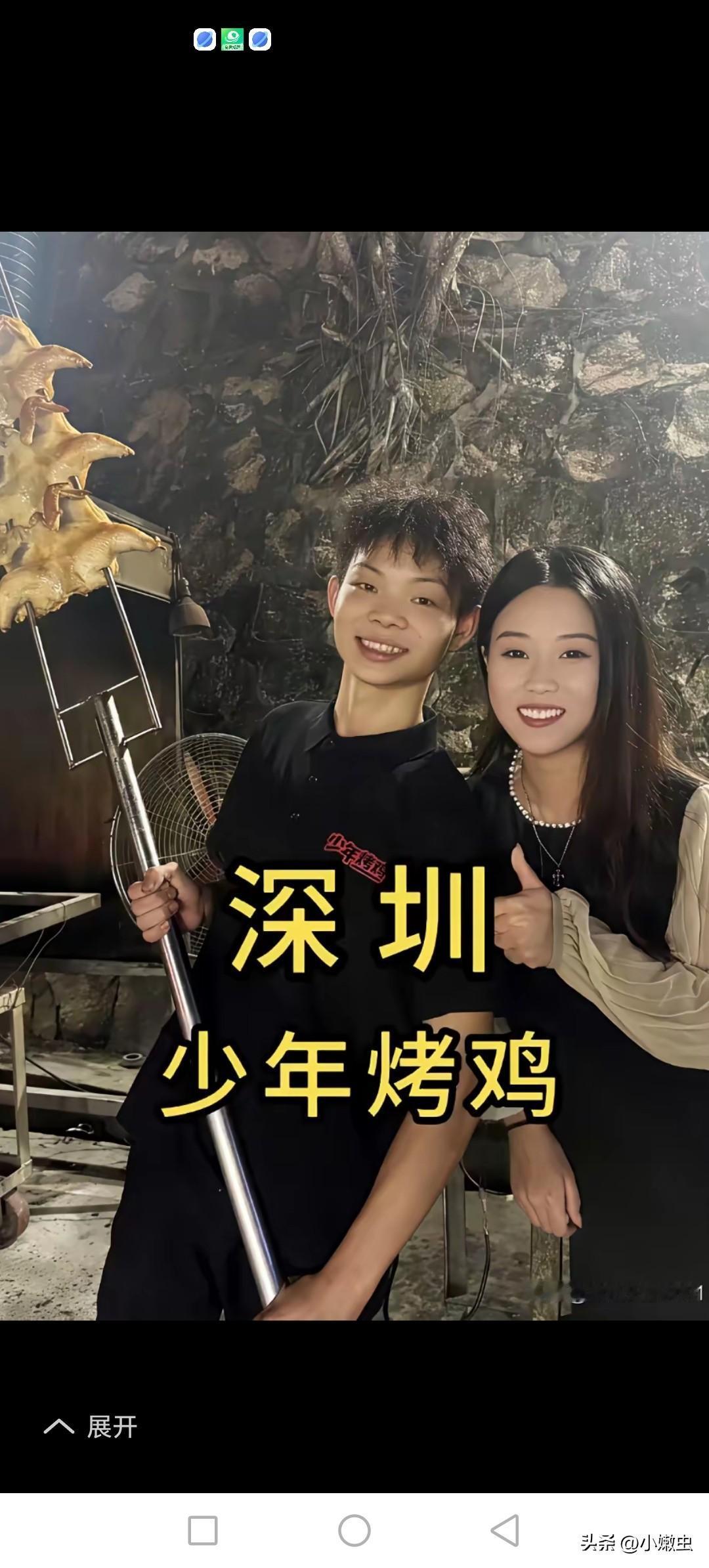 家无浪荡仔难富贵，这位来自陆丰少年。
一烤成名，成了少年仔烤鸡热门人物。
记得江