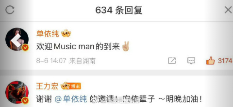 王力宏单依纯组合名宏依辈子 王力宏和单依纯的组合名叫宏依辈子！有点可爱 ​​​