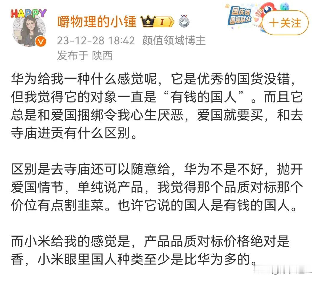 苹果做高端，美国人不会说苹果坑美国人。三星做高端，韩国人也不会说三星坑韩国人……