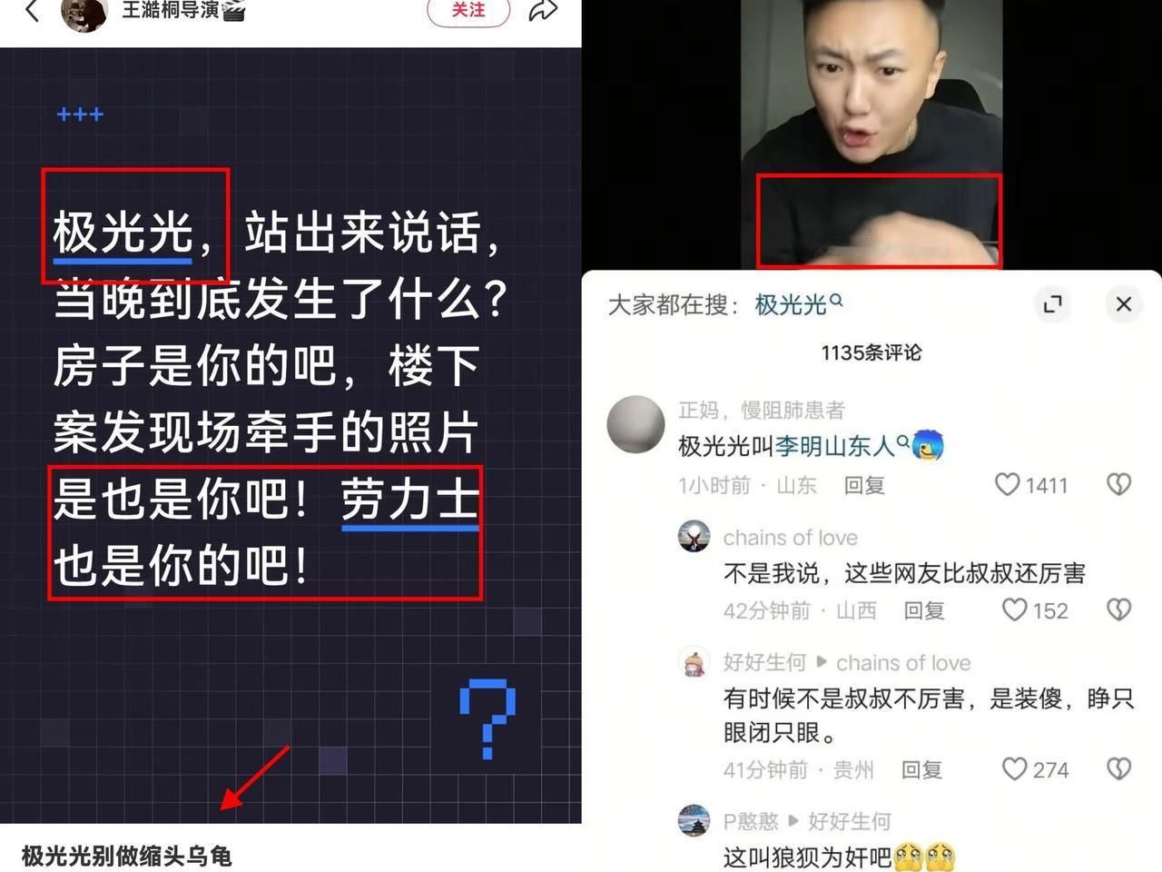 于朦胧事件再爆新料！王澔桐导演站出来公开发声支援，这位导演真刚！别人躲事他偏站出