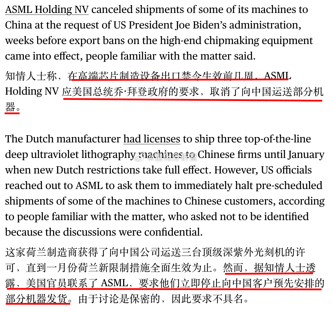 霸道！据悉美国敦促荷兰芯片设备制造商停止向中国发货A股半导体指数受此影响下跌 ​