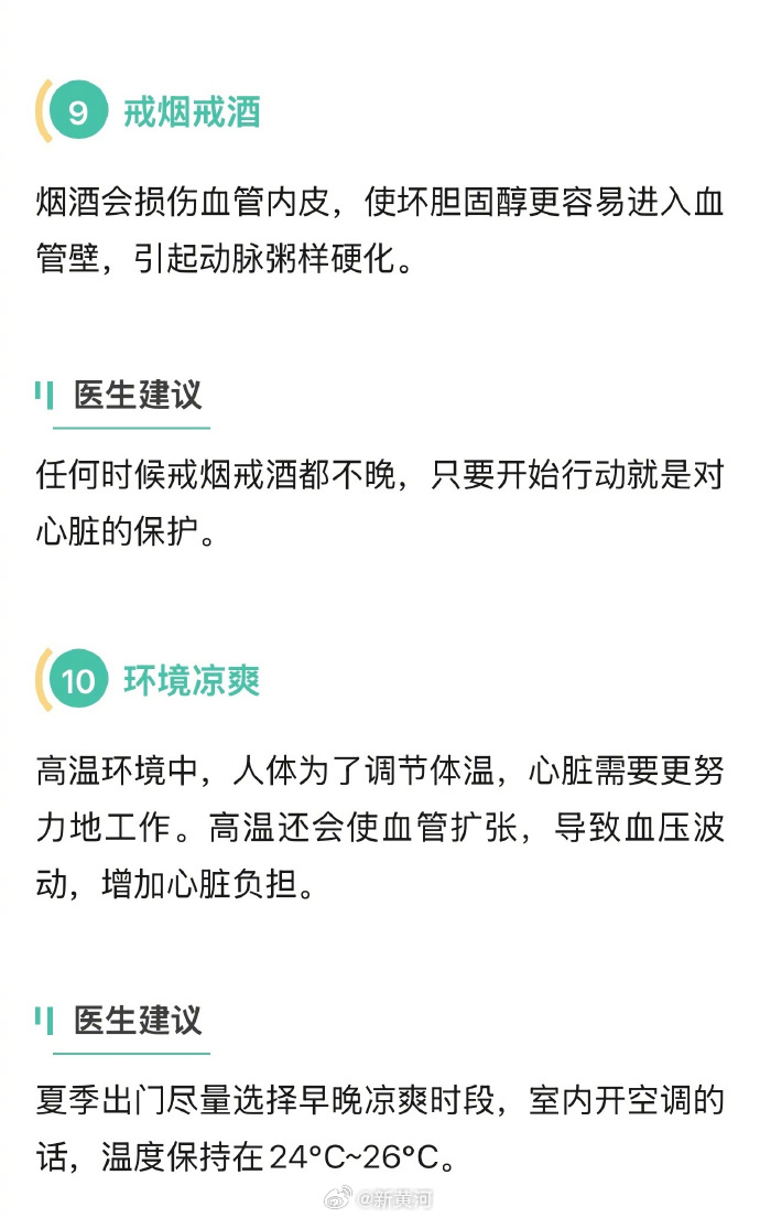 【#什么情况下容易心脏骤停#】#心脏骤停是急症中最凶险的# 强大的心脏其实很容易