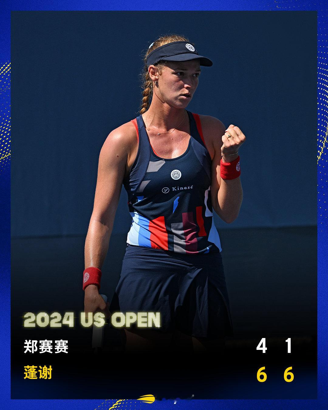 郑赛赛无缘晋级💔#美网2024#女单首轮，🇨🇳郑赛赛以4-6/1-6两盘不
