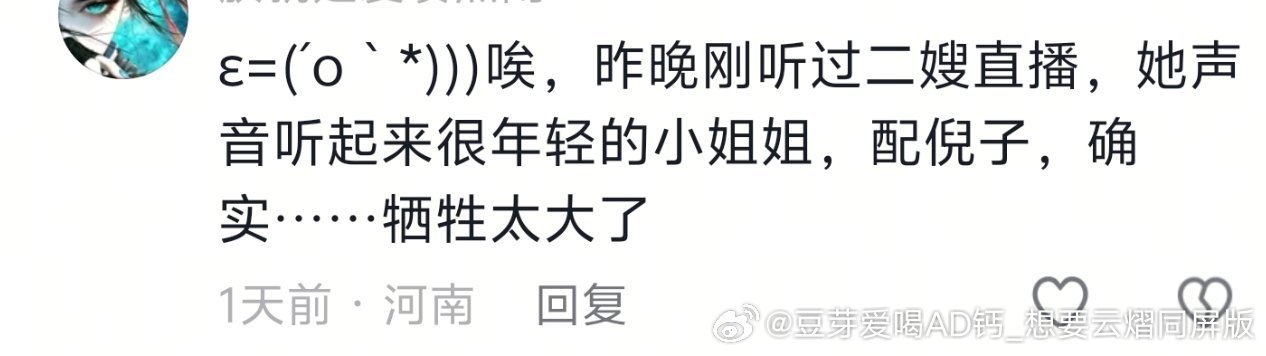 笑死我了！二嫂你的红膏 