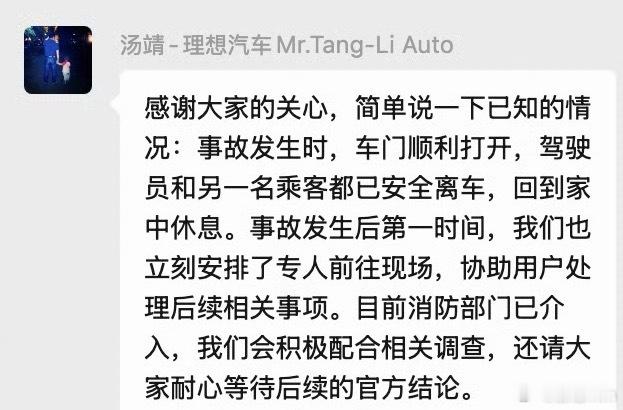人没事就好，等官方结论吧 ​​​