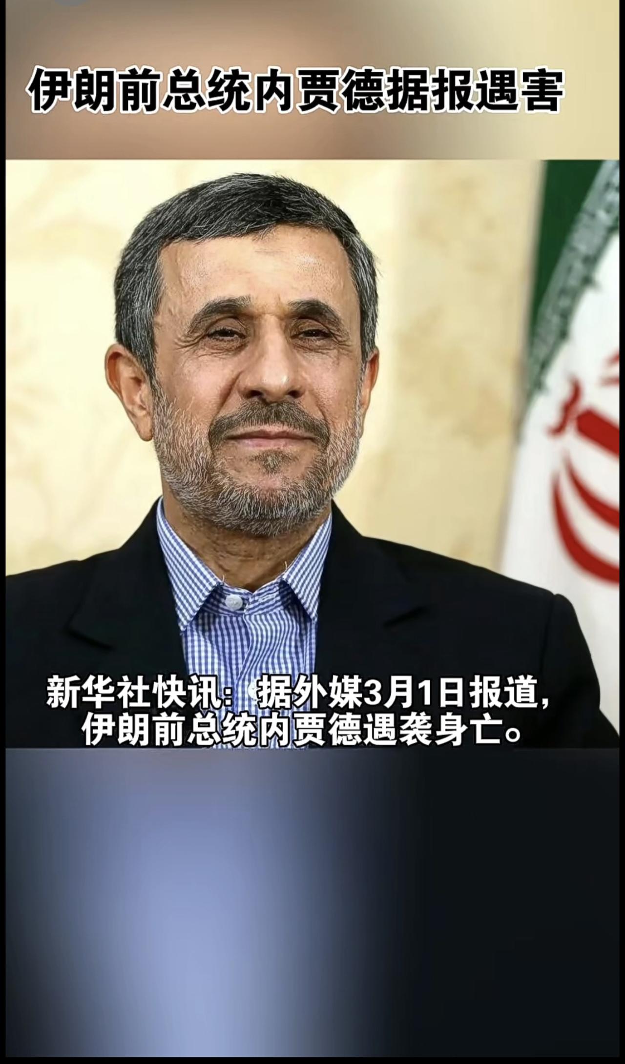 新华社快讯：据外媒3月1日报道，