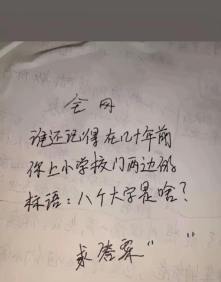 考记忆力的时候来了，我想问一下40+以上的人，谁还记得几十年前你上小学时，学校大