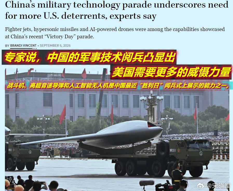 图1：朋友问：咋看美专家对“九三阅兵”展示新军事技术的焦虑？图2：我说，两年美第