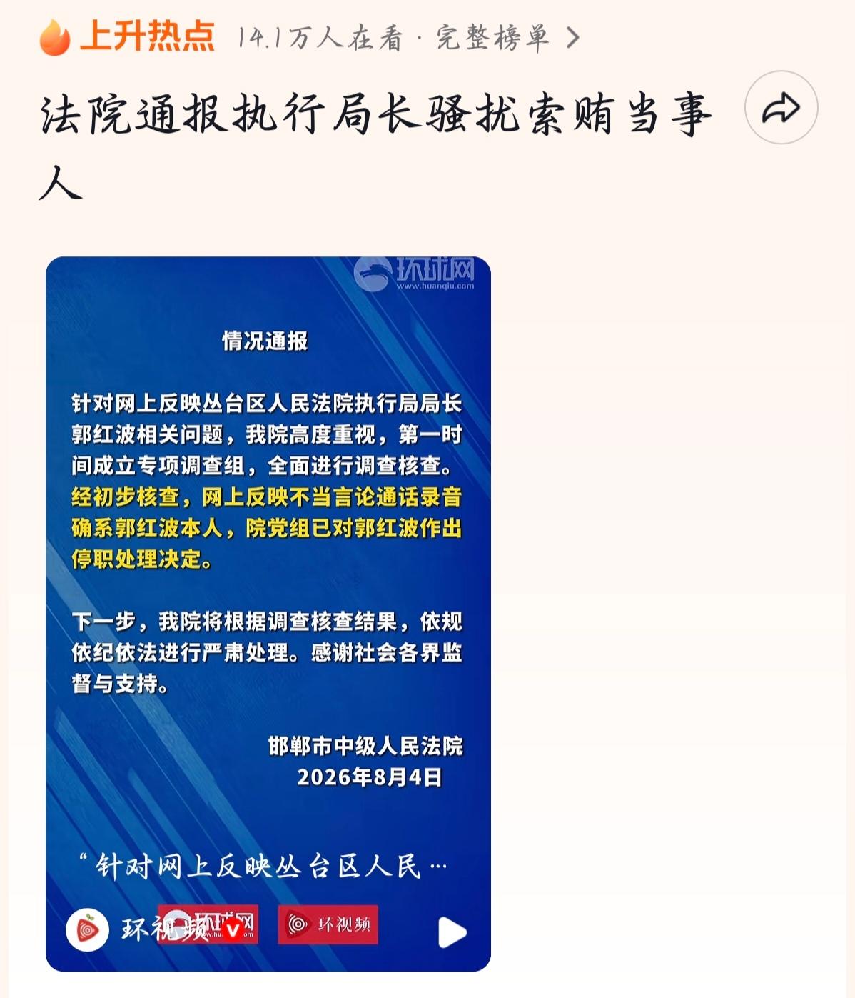 电话那头的人握着点权力，说话那个调调，你一听就知道——他觉得自己没事，觉得你翻不
