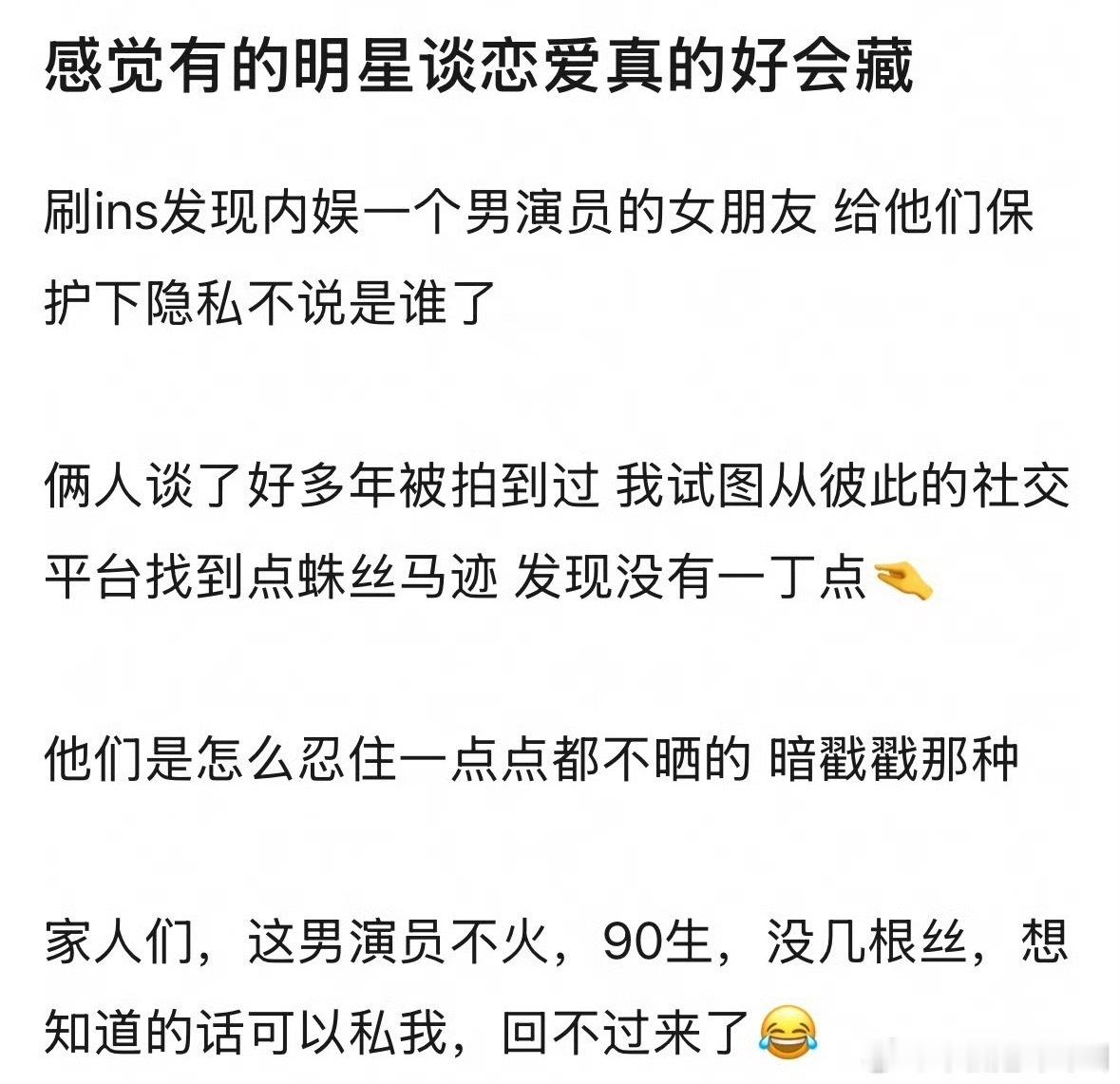 90生谈恋爱不止一个啊，蛮多的，其实这个年纪基本去流量了，可是哥哥就是不想公开…