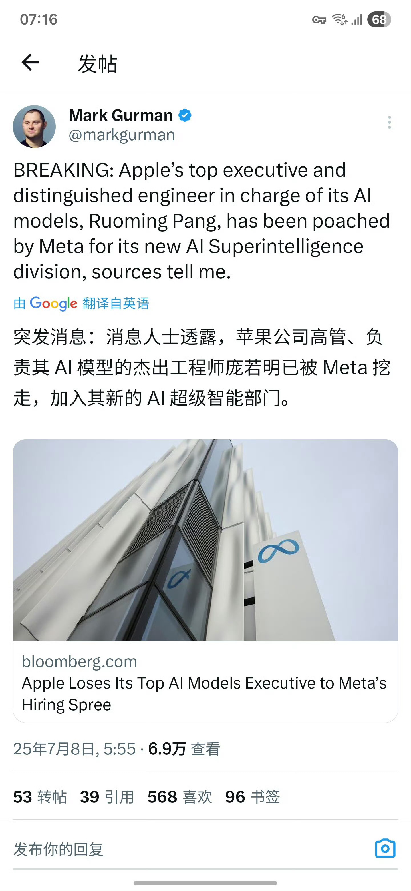 Meta挖角苹果Meta挖人真是疯狂啊。不过有一说一，就苹果这几年在AI上的进展