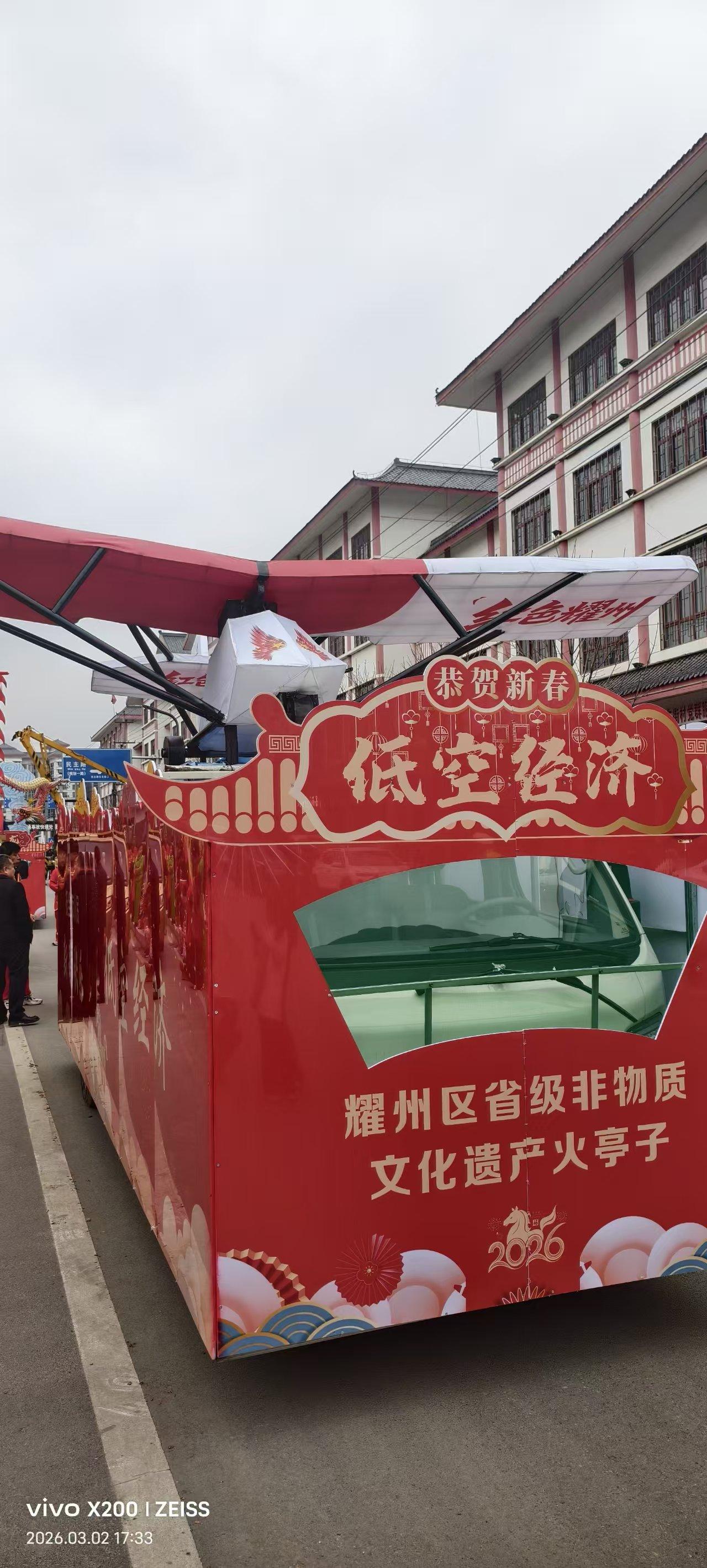 2. 丙午马年春正浓，耀州非遗踏歌行。省级非遗火亭子化身新春彩车，一边是老手艺的