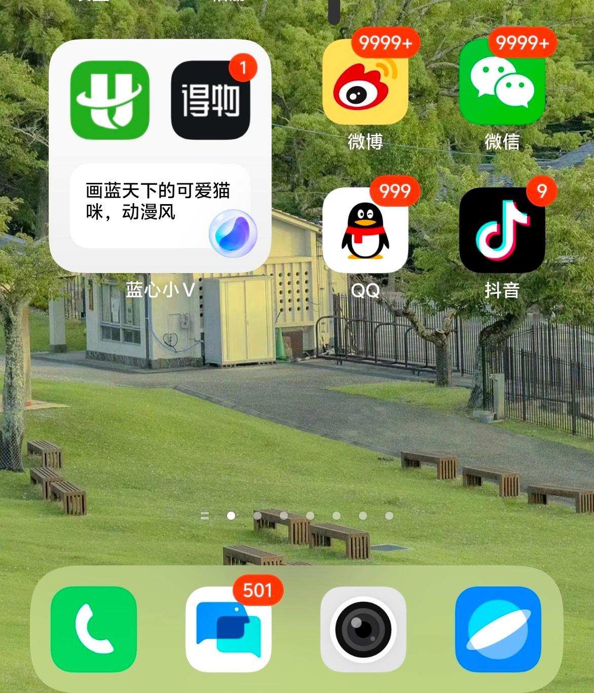 如果微信出了已读功能千万千万别出，我怕别人已读，故意不回消息，那我该多尴尬[偷笑