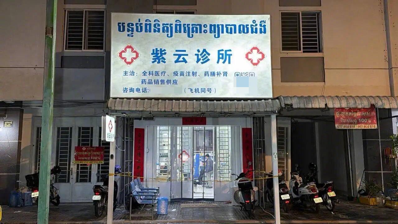中国籍女医生在柬埔寨金边惨遭杀害：该案涉嫌强奸杀人。7月12日下午，柬埔寨金边市