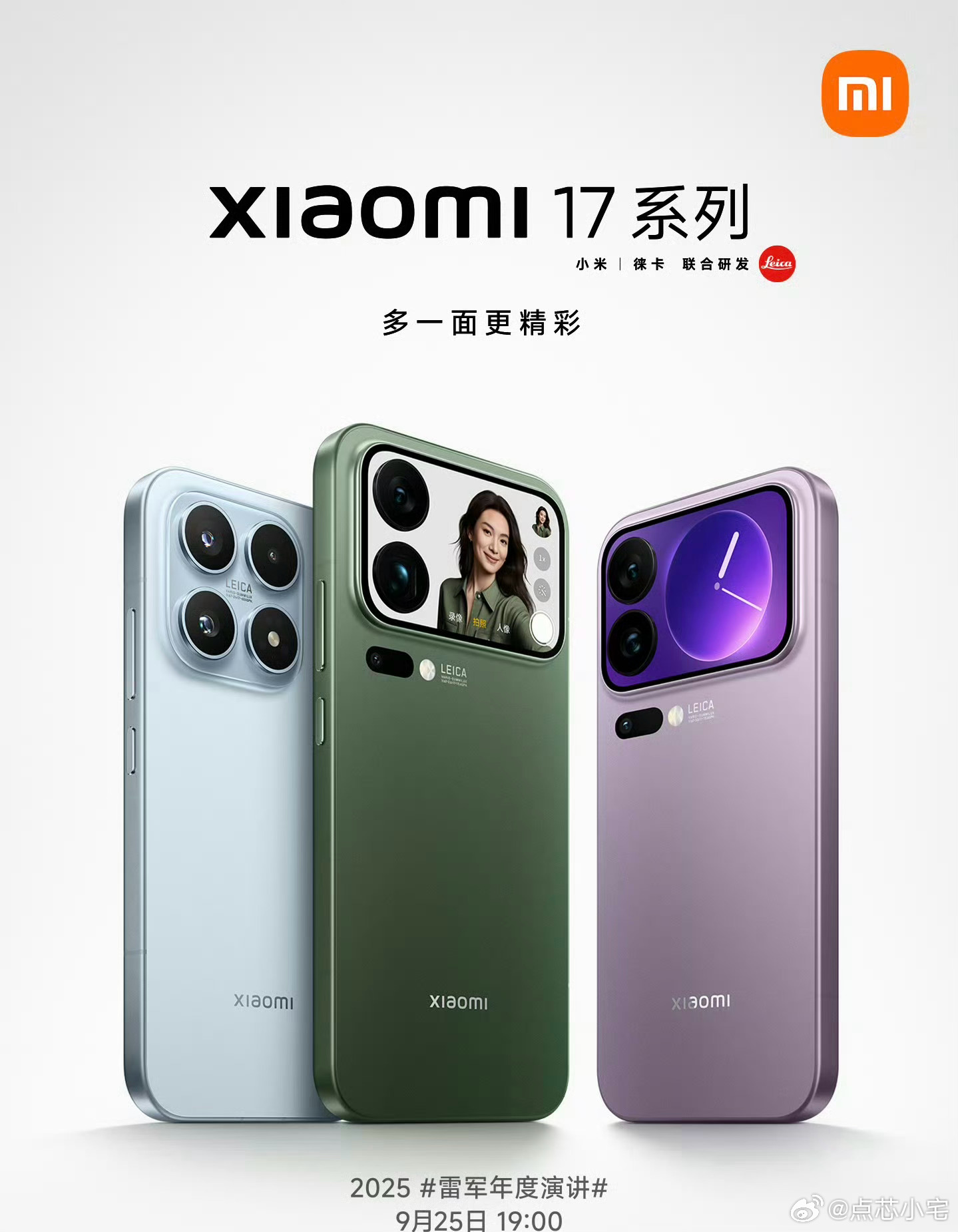 小米17 系列还真是各有各的特点，标准版延续之前的设计，Pro系列有背屏。最主要