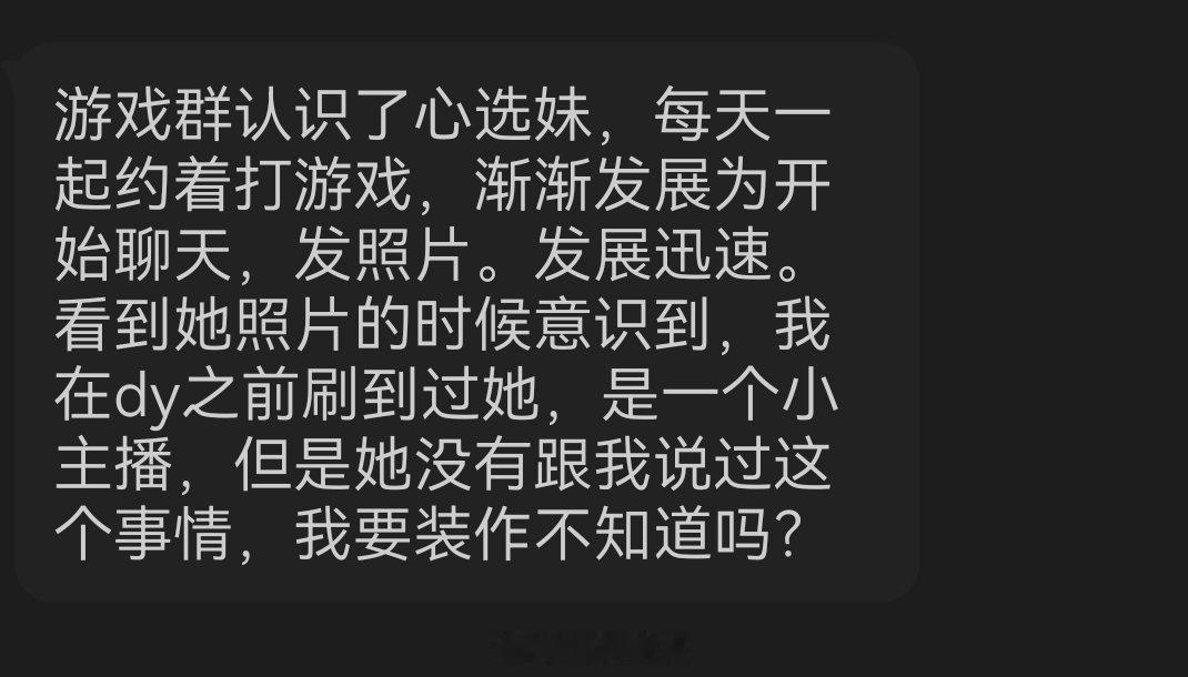 「心选妹没有跟我说她是一个小主播，我要当做不知道吗？」百合bot姬