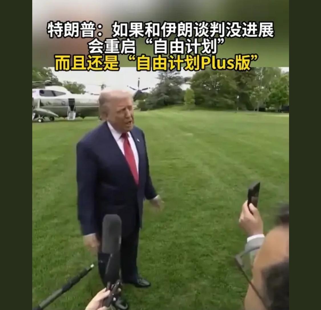 估计不会大打，也不会谈和，就是慢慢磨，画k线赚钱，让华尔街巨头支持他后面选举。同