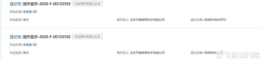 字节申请热门网络梗著作权有没有法律相关的博主科普下字节该不该这么做、有什么影响？