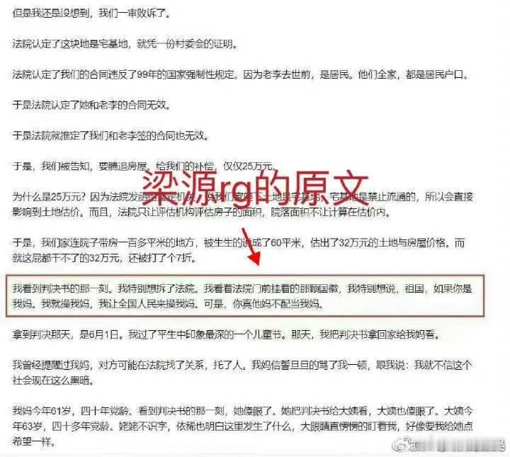 #梁源回应要起诉乙游粉丝#这个又是谁呀？我的妈呀，这发言一股自信味儿。这威胁的话