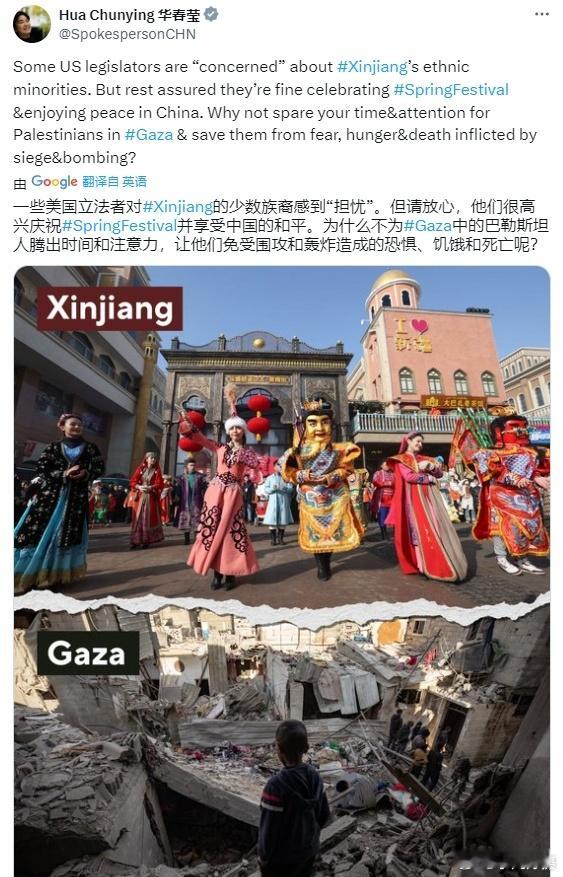 华姐：一些美国议员“担心”新疆的少数民族。但请放心，他们在中国庆祝春节，享受和平