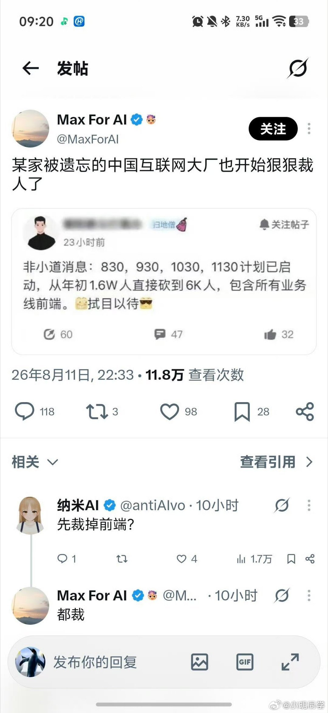 八月三十号正式启动，从1.6万裁到6000人。能猜出来是哪个互联网大厂不？ 