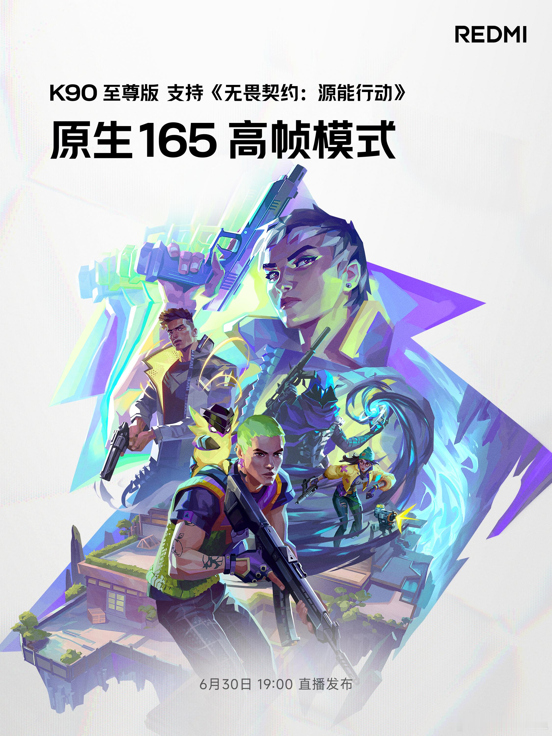 K90 至尊版支持《无畏契约：源能行动》原生 165 高帧模式搜点观察都流畅，对