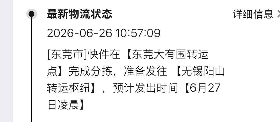 27号其实就只是我的专辑发货的日子 