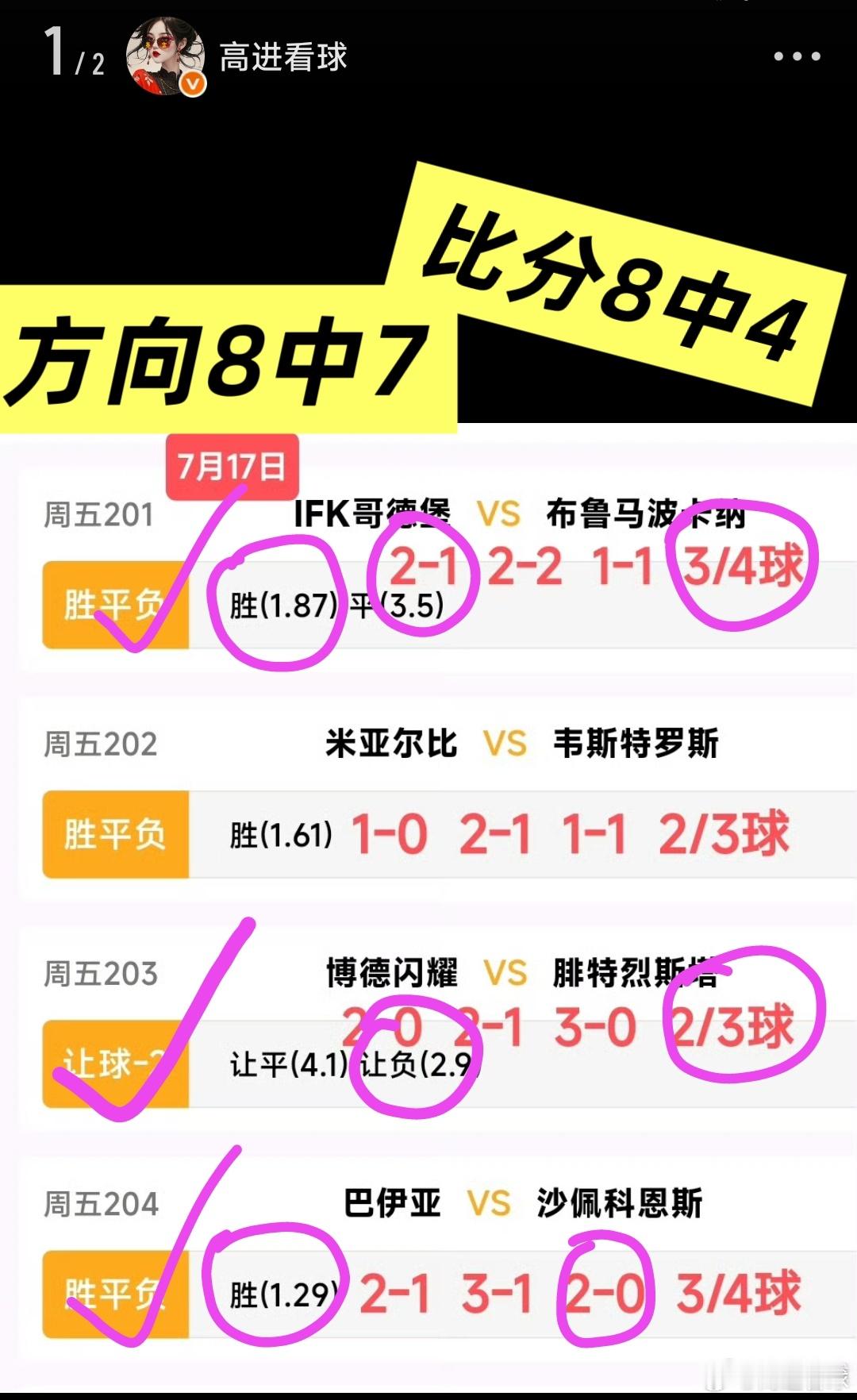 越容易满足的人，越容易获得幸福。越知道感恩的人，幸福感越强 韩职:江原fcvs金