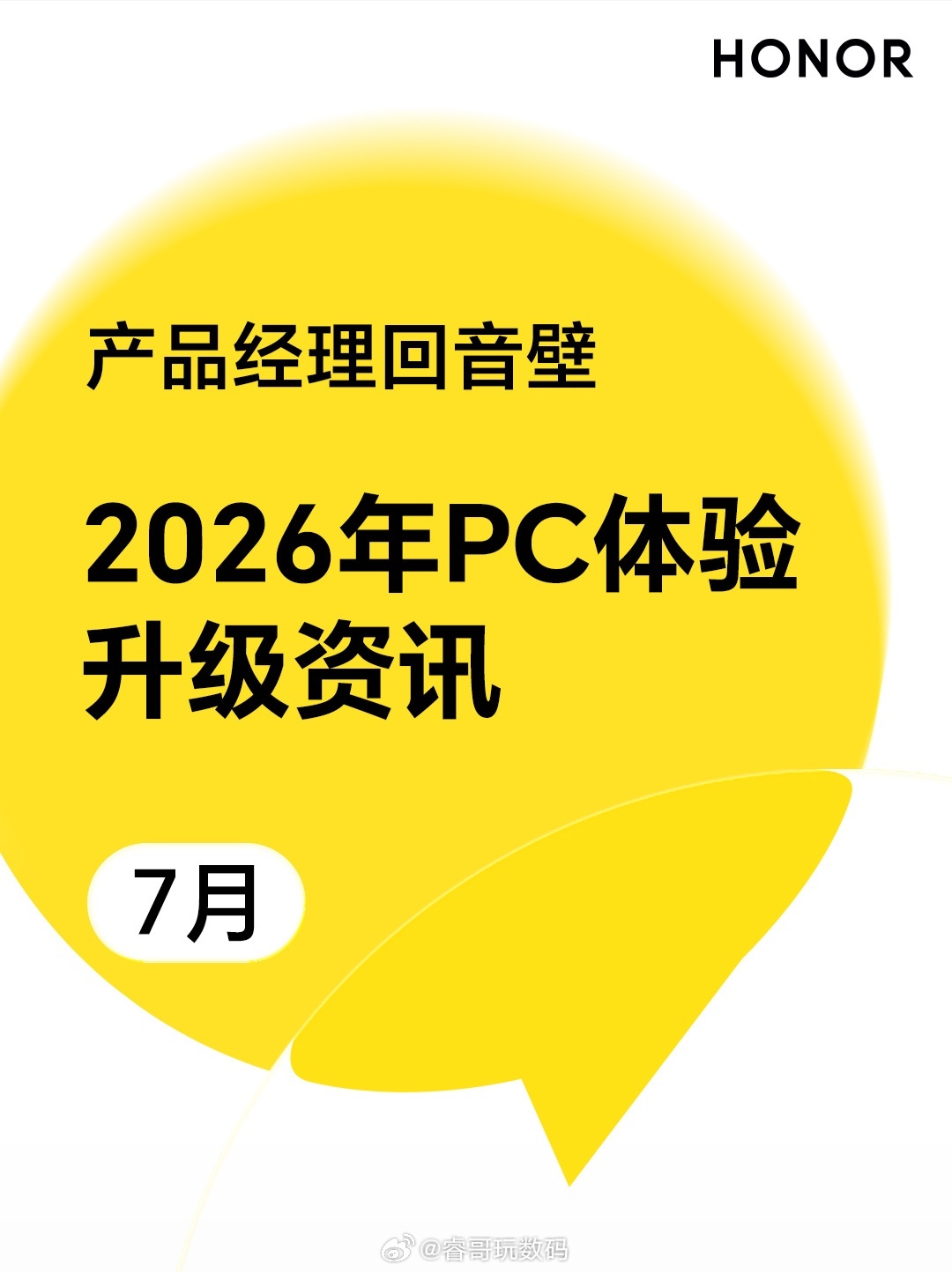 荣耀MagicBook 7月体验升级资讯来了！主要优化了YOYO Claw和Ma